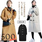 レディース ロングコート 秋冬 ダッフルコート フード付き 厚手 中綿入り 防寒 大きいサイズ 暖かい アウター 森ガール 体型カバー 可愛い 通学