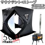 サウナテント サウナストーブ サウナストーン セット ポップアップテント 水風呂 アウトドア キャンプ テント 家庭用 大型