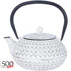 鉄瓶 急須 南部鉄器 鉄やかん 鋳鉄 ティーポット 茶こし付き 紅茶 ポット 手作り 耐熱急須 白いやかん 鉄分補給 ih対応 直火可 やかん 鉄びん 鋳物 鉄器 茶道道