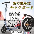 折り畳み式 キックボード キックスクーター 4段階調整 8インチホイール フットブレーキ付 耐荷重150kg 子供 学生 大人用 立ち乗り式二輪車 超便利簡単軽量 黒、