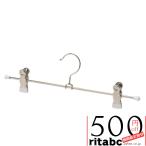 すべらなハンガー ズボン スカート用