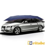 ショッピングサンシェード 車 車用サンシェード 車 カーカバー リモコン付き 折り畳み式 傘型 全自動車の傘テント 収納ポーチ付き 日よけ風通し 電動カーサンシェード 自動開閉 防水 防風 防