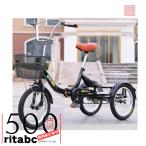大人用三輪車 高齢者用ペダル自転車 3輪クルーザーバイク 16インチホイール 1段変速 大人用バスケット付き折りたたみ式三輪車 大型バスケット付き リクリエ