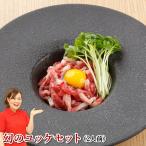 馬刺し 母の日 2021 馬刺し ユッケ 熊本 肉 幻のユッケ 100g 約50g×2パック 約2人前 馬肉 馬刺 ギフト 肉 食べ物 おつまみ 馬刺