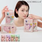 最新作 シートマスク 7枚 個包装 PDRN エクソソーム ヒアルロン酸 超高保湿 フェイスパック 顔パック トラブル肌 エクソソーム 美肌 スキンケア cicibella