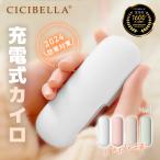 cicibellasisibela Кайро заряжающийся Кайро электрический Кайро заряжающийся мобильный аккумулятор 1 шт. 2 позиций повторение можно использовать рука утеплитель eko экономия энергии . электро- .. нет холод . меры 
