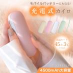 ショッピングcicibella cicibella シシベラ カイロ 電気カイロ 充電式カイロ モバイルバッテリー 1台2役 シンプル 貼らない 繰り返し使える あったかグッズ 手のひら 使い捨てない 防災