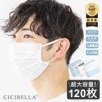 マスク 不織布マスク 立体 マスク 2サイズ 平ゴム シシベラ マスク 120枚 超大容量 ホワイト 三層構造 やわらかい 大容量 高評価 cicibella 爆買