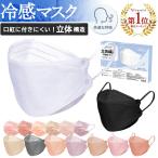 マスク 立体マスク 不織布 血色カラー バイカラーマスク 20枚 春用 シシベラ 3Dマスク 高評価 4層構造 不織布マスク 50枚 +1枚 3層構造 送料無料 cicibella