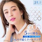 ショッピングアイスネックリング 【5個セット】アイスクールリング ネッククーラー 冷感リング アイスクールリング キッズ アイスネックリング クールネック ひんやりグッズ キッチン 暑さ対策