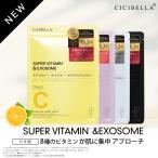 ショッピングレチノール シートマスク 大容量 7枚 人気 高保湿 ビタミンパック レチノール エクソソーム 顔パック エイジングケア 弾力 高密着 爆買 乾燥から肌を守る