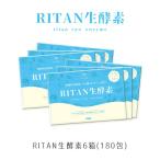 酵素サプリ 酵素 ダイエット 植物醗酵 粉末酵素 りたん 6箱 酵素ダイエット食品