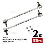  передний stabi ссылка стабилизатор ссылка Toyota Prius 30 ZVW30 ZVW35 Prius α 40 ZVW40W ZVW41W 2 шт set левый правый общий 48820-42030 48820-02070
