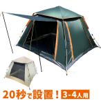ドームテント ワンタッチテント 2窓 2ドア 大型 テント 3〜4人用 ファミリー キャンプ アウトドア フェス レジャー 用品 UV 軽量 簡単設置 収納袋付き