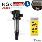 ショッピングマスコード NGK イグニッションコイル ダイハツ ハイゼット S201P S201C S211C S331V S321W S331W 19500-B2050 ダイレクト NGK イグニッションコイル 1本 U5386