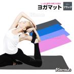 ヨガマット 10mm トレーニングマット 185×61×1cm ピラティス エクササイズマット ゴム 収納バンド付 おしゃれ ダイエット器具 腹筋 脚痩せ フィットネス 黒