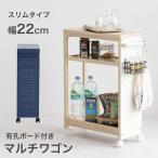 キッチンワゴン キャスター付き 木製 3段 スリム スリムワゴン 幅22cm おしゃれ 隙間収納 キャスターワゴン