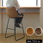 カウンターチェア おしゃれ ハイチ�