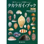  Takara gai* книжка ( модифицировано . версия )- японский Takara gai иллюстрированная книга -