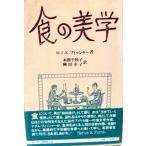 * наличие есть * еда. прекрасный .:..... осыпь ( Suntory музей библиотека 12) M.F.K. Fischer / Honma тысяч ветка ./ вид рисовое поле ..