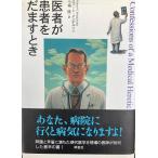 * наличие есть *. человек . пациент ... время / Robert *S. men Dell son