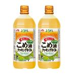 JOYL.. масло вдоволь кулинария масло ( рис масло 60%) Ajinomoto J-o ilmi ruz900g домашнее животное x 2 шт 