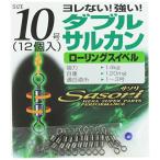 LINE SYSTEM( линия система ) двойной swiveles 10 номер DRA10R