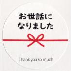  подарок наклейка беспокойство стал 40**40* 40 листов круг форма 