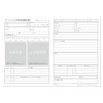  соперник . разница ...[o-tishon специальный заявление бумага ] 20 листов входит резюме 