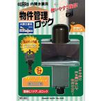  защита блокировка внутри открытие дверь для [ уличный ] предмет раз управление блокировка No.597