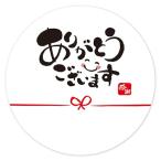gift-ippo спасибо наклейка 72 листов 4cm. работа вращение . благодарность Smile ( спасибо )