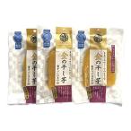  золотой. сушеный картофел Ibaraki префектура производство . - ..90g*3 упаковка влажный мягкость отделка без добавок нет окраска сахар не использование 