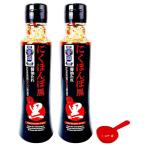 エムツー にくほんぽ 黒タレ 240g x2 大さじスプーン モンドセレクション8回金賞受賞 で人気