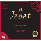 ジャンナッツ ヘリテージシリーズ 