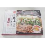 ショッピングもつ鍋 やまや 博多の味 もつ鍋 味噌味 ２*３人前  ちゃんぽん麺付き