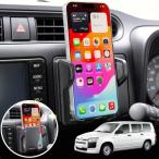 ショッピングホルダー プロボックス サクシード スマホホルダー 車 携帯ホルダー カーホルダー マイナーチェンジ マルチホルダー スマートフォン カスタム カスタムパーツ 純正 パーツ