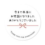 [meido in ....] беспокойство стал наклейка круг форма 40 мм 24 листов входит 2-b