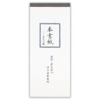 en Be фирма один кисть . японская бумага . документ бумага A * стандартный японская бумага 30 листов входит нет .. линия нет . документ бумага 