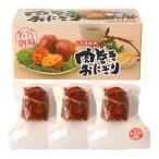  season ручная работа мясо наматывать рисовый шарик онигири обычная температура 120g*3 шт 