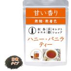 * мед * vanilla чай * чай лист 50g нет сахар * черный чай специализированный магазин Kyoto select магазин * чай лист 50g