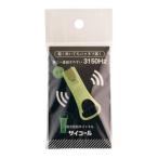  Sanwa завод предотвращение бедствий предотвращение преступления свисток носорог call 