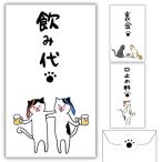 [ポチ袋 おもしろ 汽笛堂]12枚セット(3種*4枚)ポチ袋可愛い お年玉袋 猫柄 封筒 お礼 お札サイズ (お札三つ折り収納)