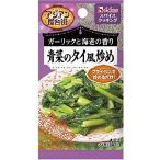  house специя кулинария Asian ручная тележка улица синий .. Thai способ ..12g(6.0g*2 пакет )*5 шт She's человек g