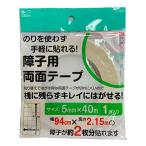  катушка n японская бумага промышленность раздвижные двери shoji для двусторонний лента белый 