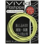 yamawa промышленность (Yamawa Sangyo) vivid flash труба 0.9mm 040200. свет 