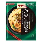 ショッピングパスタソース マ・マー あえるだけパスタソース きのこと野沢菜 60g*4個