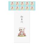 ippo-wedding. машина плата конверт свадьба наклейка имеется 10 листов . машина плата pochi пакет dog-car