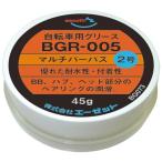 AZ(e- Z ) BGR-005 велосипед для смазка 2 номер мульти- pa- Pas 50g велосипед смазка BG073