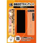  искривление линия .. маскировочная лента ширина 0.5mm x длина 10mm tanzaku чёрный цвет 