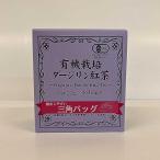  Seiko .. иметь машина культивирование Darjeeling черный чай треугольник сумка ( чайный пакетик ) 2.2g*20 пакет 